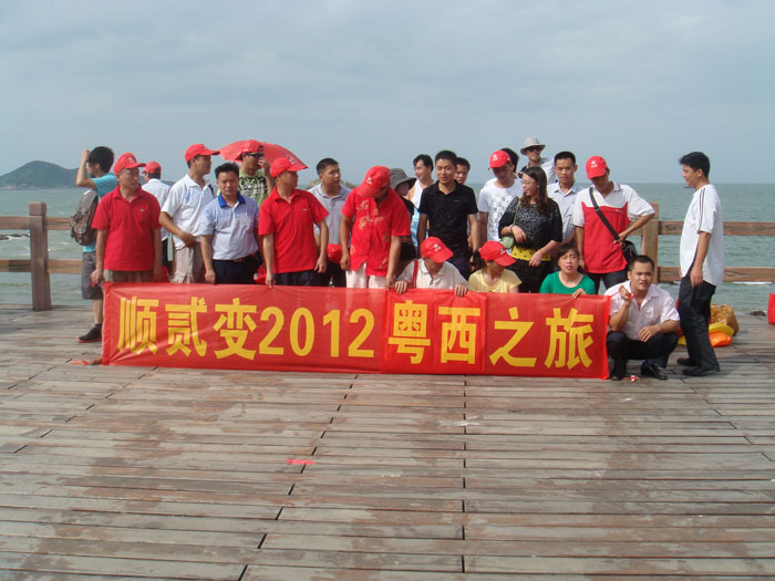 The 2012 Guangdong West Inspection and Exchange Tour